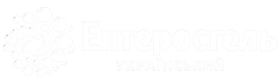 enterosgelukrainski